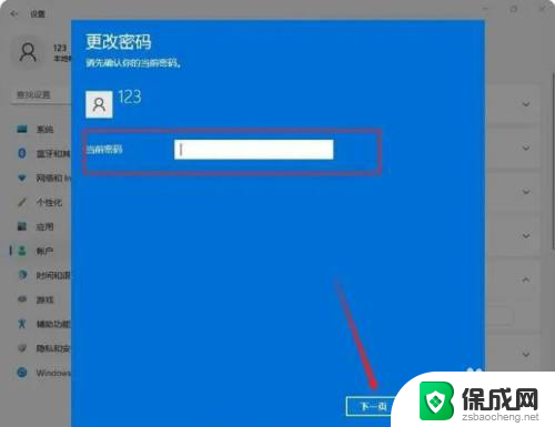 win11共享取消用户名和密码 Win11怎么删除本地账户开机密码