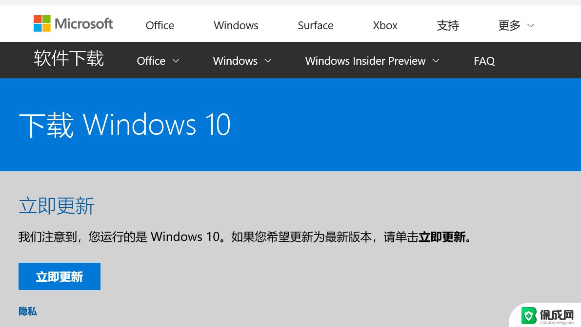 dell update for windows10 戴尔笔记本win10自动更新关闭教程