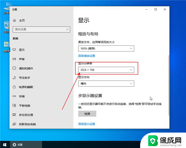 win10怎么提高分辨率 笔记本怎么调节分辨率