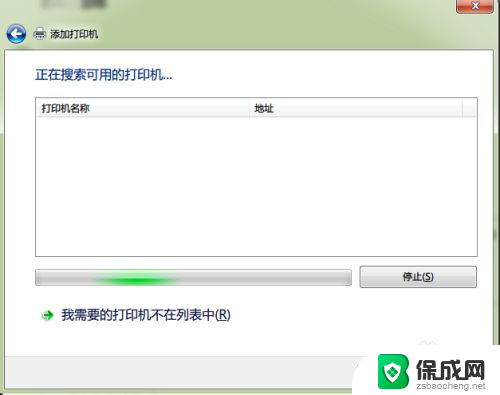 windowsxp打印机 win7连接winxp共享打印机教程