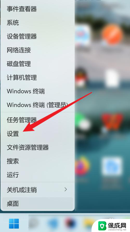 win11怎么查看系统版本 win11系统版本号怎么查看