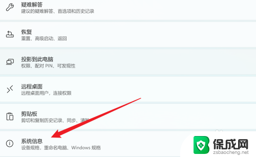 win11怎么查看系统版本 win11系统版本号怎么查看