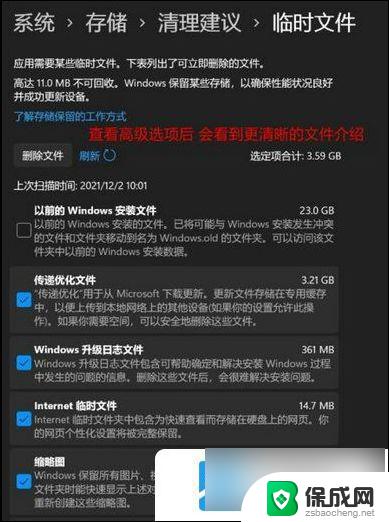 win11系统磁盘满了 win11磁盘空间不足清理教程