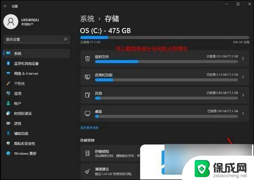 win11系统磁盘满了 win11磁盘空间不足清理教程