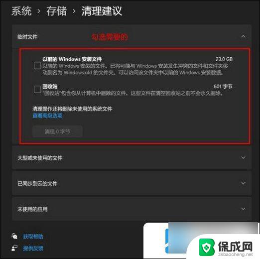 win11系统磁盘满了 win11磁盘空间不足清理教程