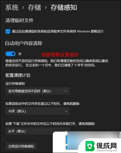 win11系统磁盘满了 win11磁盘空间不足清理教程