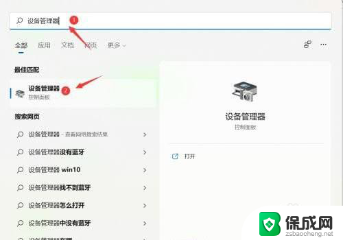 win11怎么查看设备管理器 Win11怎么查看硬件设备