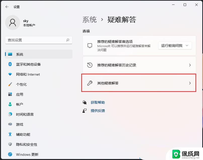 win11系统,公司共享文件进不去 Win11共享文件夹打不开的解决方案