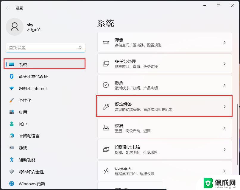 win11系统,公司共享文件进不去 Win11共享文件夹打不开的解决方案