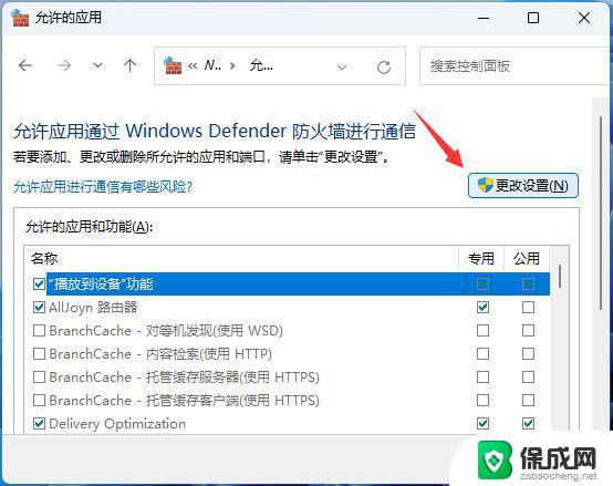 win11系统,公司共享文件进不去 Win11共享文件夹打不开的解决方案