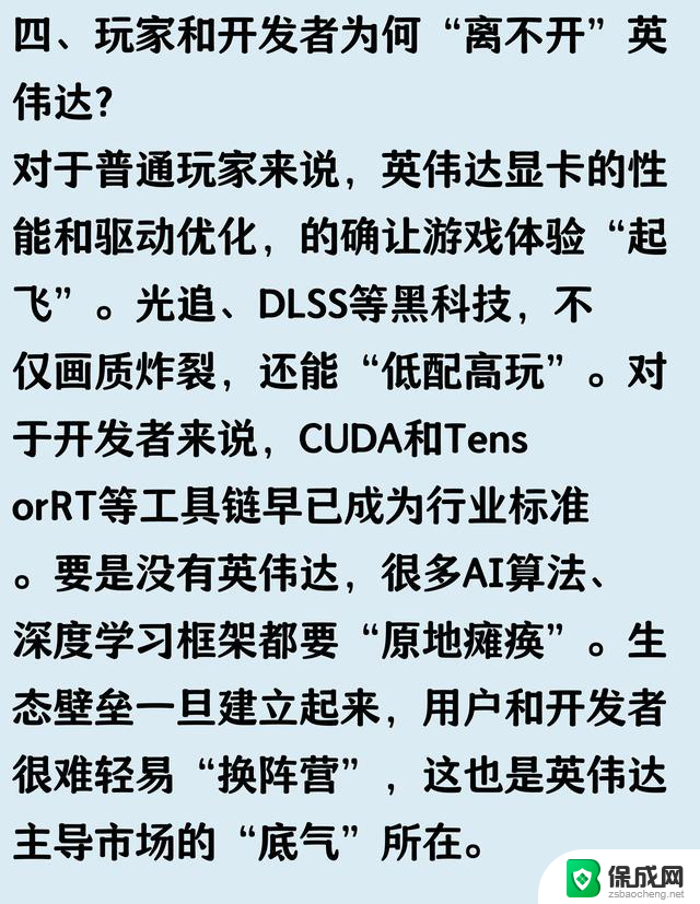 英伟达（Nvidia）可能在今年年初主导GPU市场，竞争对手难以匹敌