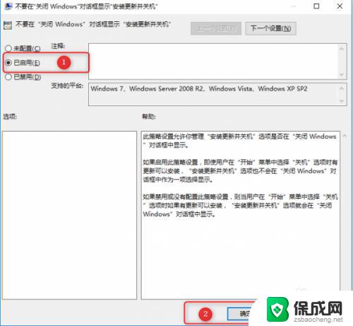 win10关闭组策略 win10关闭组策略详细教程