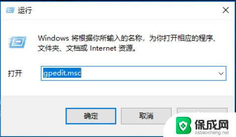 win10关闭组策略 win10关闭组策略详细教程