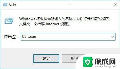 windows10自带计算器在哪里 Win10计算器在哪个文件夹