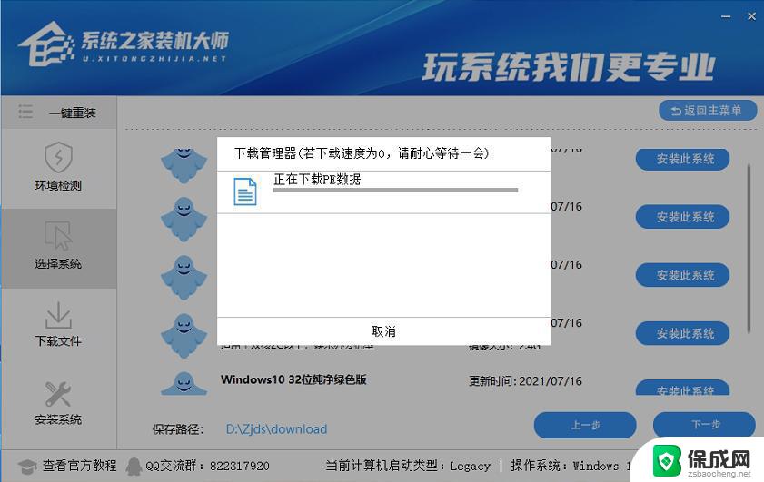 在线win10自动安装 Win10在线一键重装电脑系统的优势