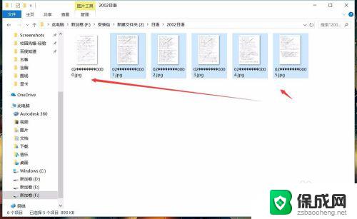 文件怎么一键重命名 快速批量重命名多个电脑文件的实用方法和步骤