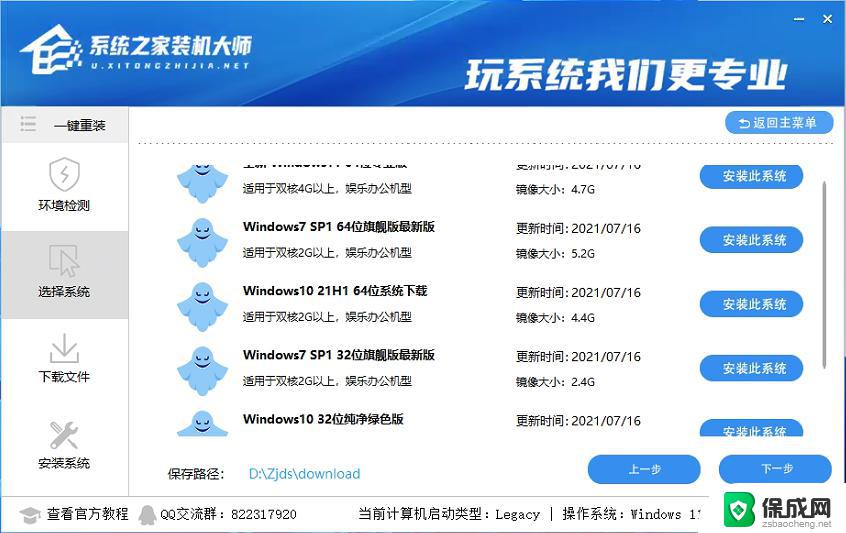 在线win10自动安装 Win10在线一键重装电脑系统的优势