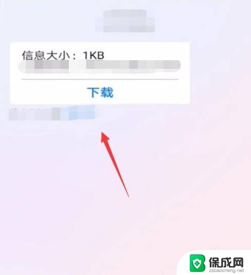 如何调整信息字体大小 手机短信字体太小怎么办