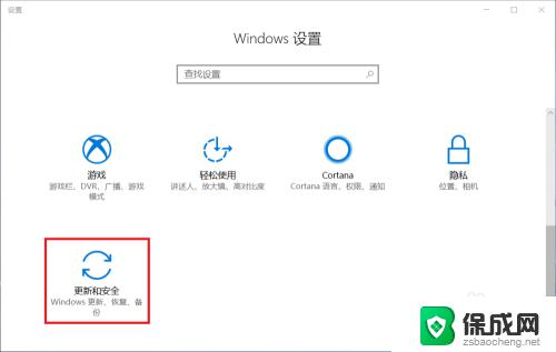 自己下载的win10怎么激活 win10系统激活方法