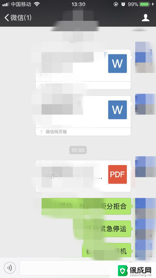 微信pdf怎么发到qq 如何将微信文件发送到QQ上