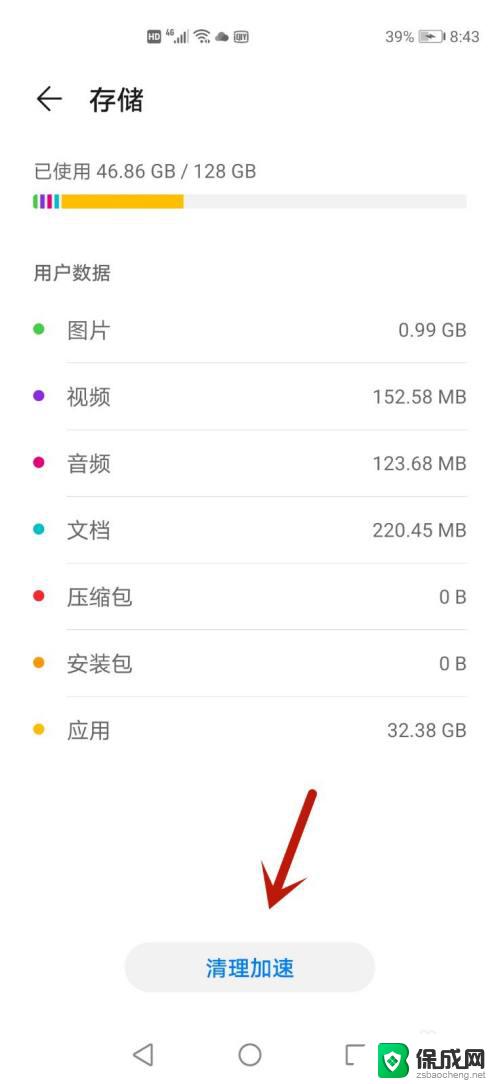 华为内存满了怎么清理 华为P40存储空间清理技巧