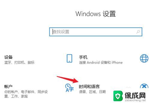 win10没有语言栏 win10系统语言栏消失了怎么办