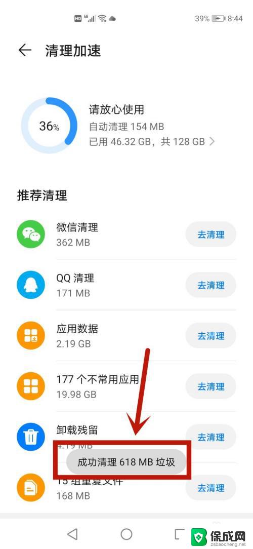 华为内存满了怎么清理 华为P40存储空间清理技巧