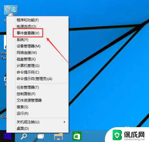 windows 日志 查看 Win10系统日志查看方法