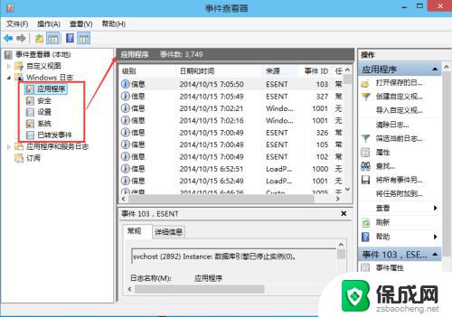 windows 日志 查看 Win10系统日志查看方法