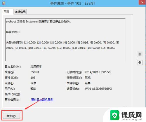 windows 日志 查看 Win10系统日志查看方法