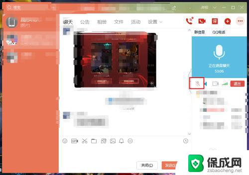 电脑qq语音麦克风没声音 电脑QQ语音无声音是怎么回事