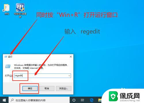 图标去除小箭头 win10系统去除桌面图标小箭头的方法