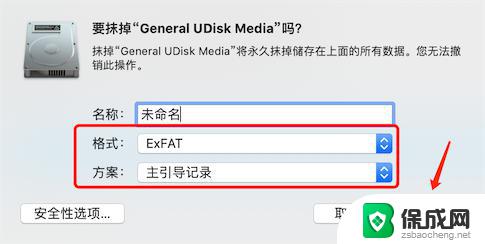 苹果电脑怎么把u盘格式化 苹果电脑Mac如何格式化U盘