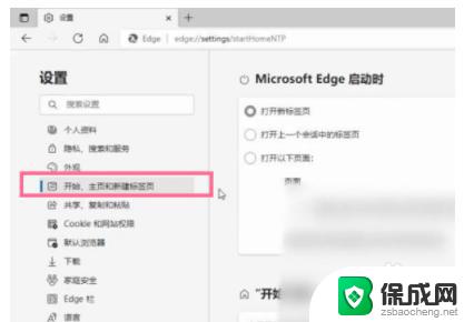 怎样取消360导航为主页 win10如何删除360导航强制设置的主页