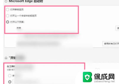 怎样取消360导航为主页 win10如何删除360导航强制设置的主页