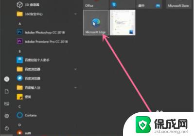 怎样取消360导航为主页 win10如何删除360导航强制设置的主页