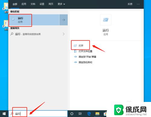 图标去除小箭头 win10系统去除桌面图标小箭头的方法