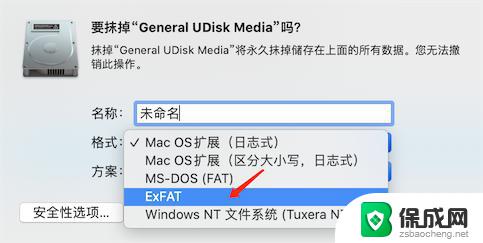 苹果电脑怎么把u盘格式化 苹果电脑Mac如何格式化U盘