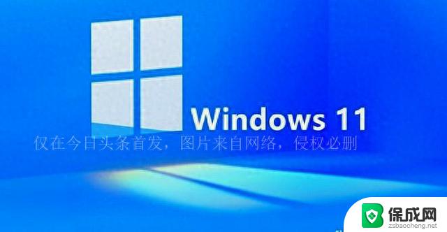 间接承认Win11“很渣”？微软开启长期“白嫖策略”：真相揭秘