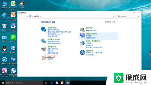 win10设置文件默认打开程序 Win10如何设置打开文件的默认程序