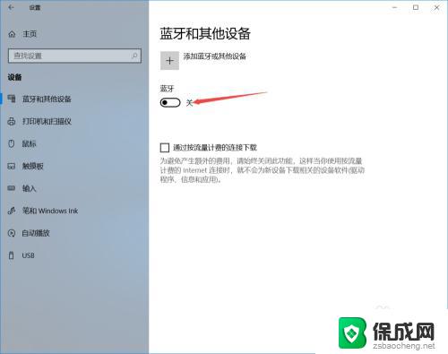 airpods连接电脑win10 airpods win10连接教程