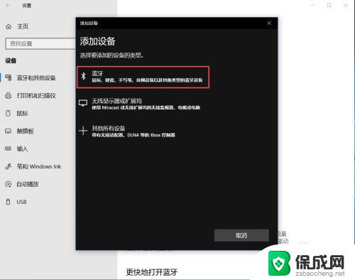 airpods连接电脑win10 airpods win10连接教程