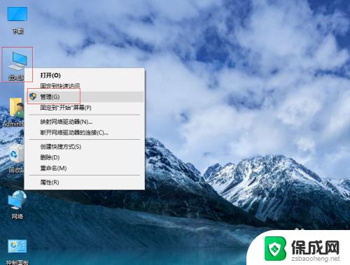 win10修改硬盘格式 如何在win10系统中修改磁盘文件系统格式