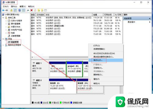 win10修改硬盘格式 如何在win10系统中修改磁盘文件系统格式