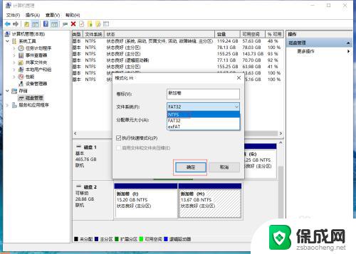 win10修改硬盘格式 如何在win10系统中修改磁盘文件系统格式