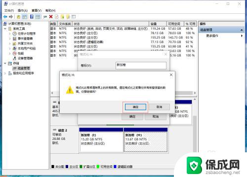 win10修改硬盘格式 如何在win10系统中修改磁盘文件系统格式