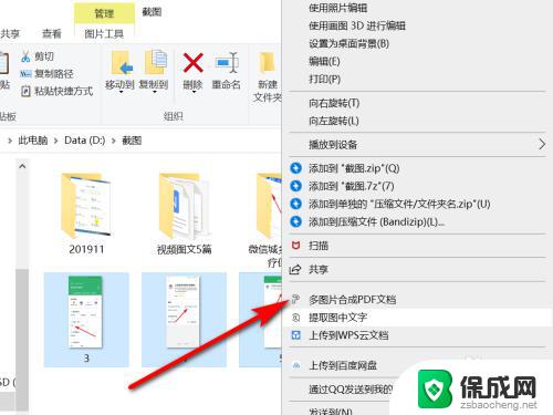 图片能转化为pdf文件 快速将图片转换为PDF的工具