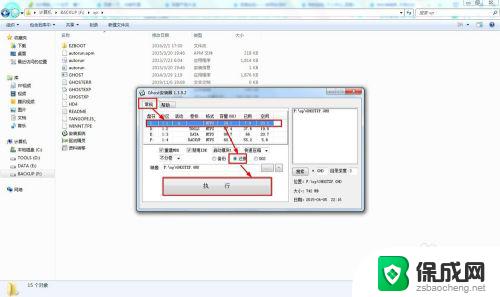 win7系统怎么装回xp win7如何安装xp系统