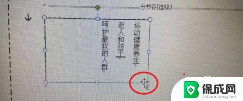 word删除文本框 Word文档如何删除文本框