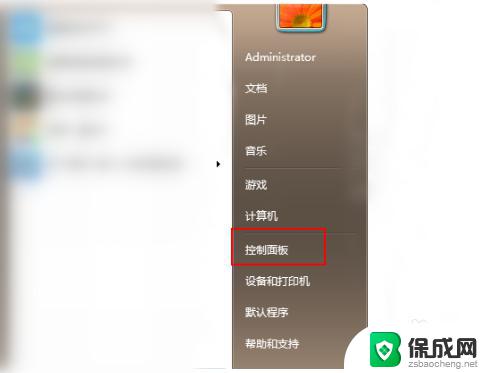 怎么把电脑系统换成win10 Win7升级到Win10的免费途径